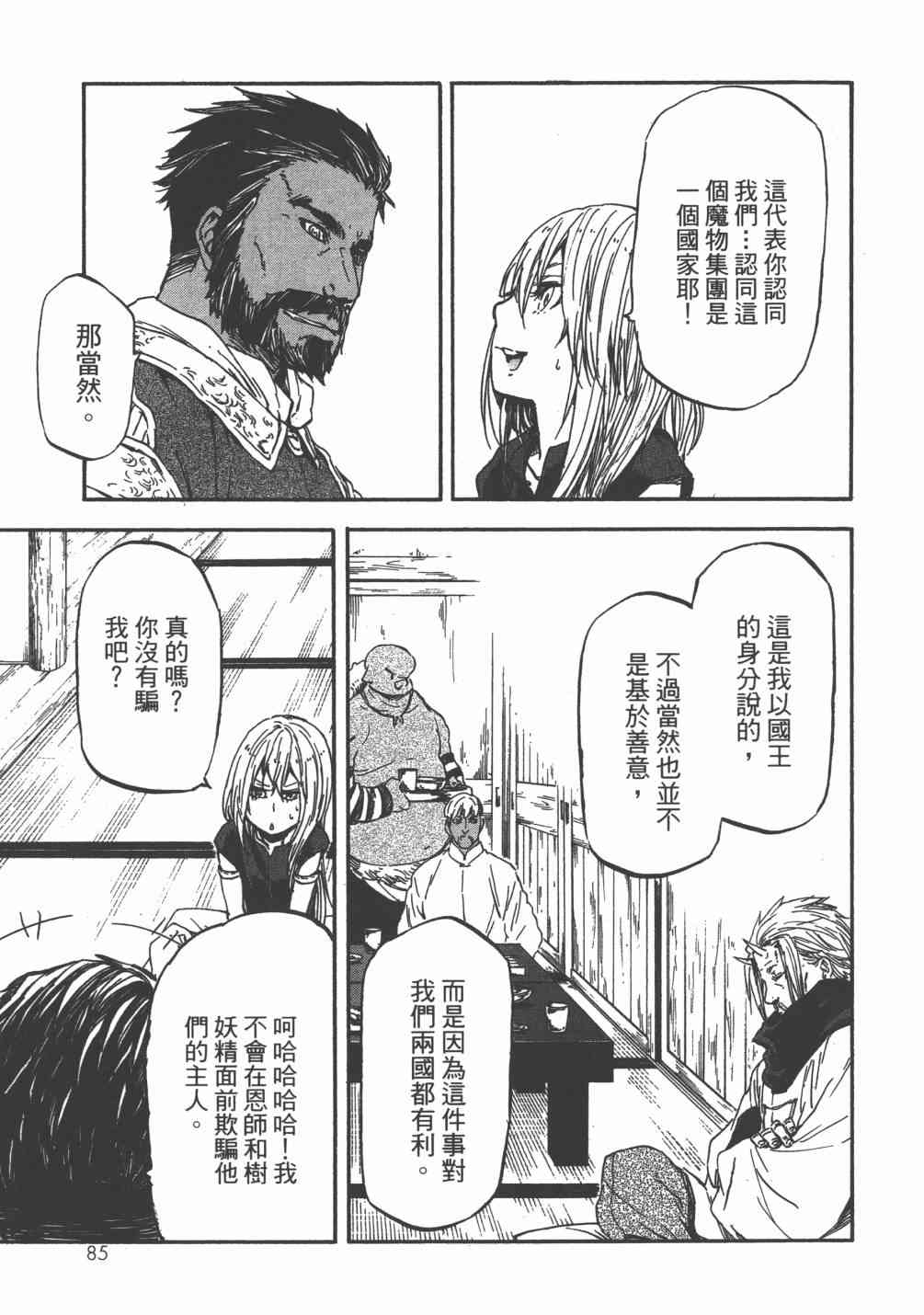 第88页