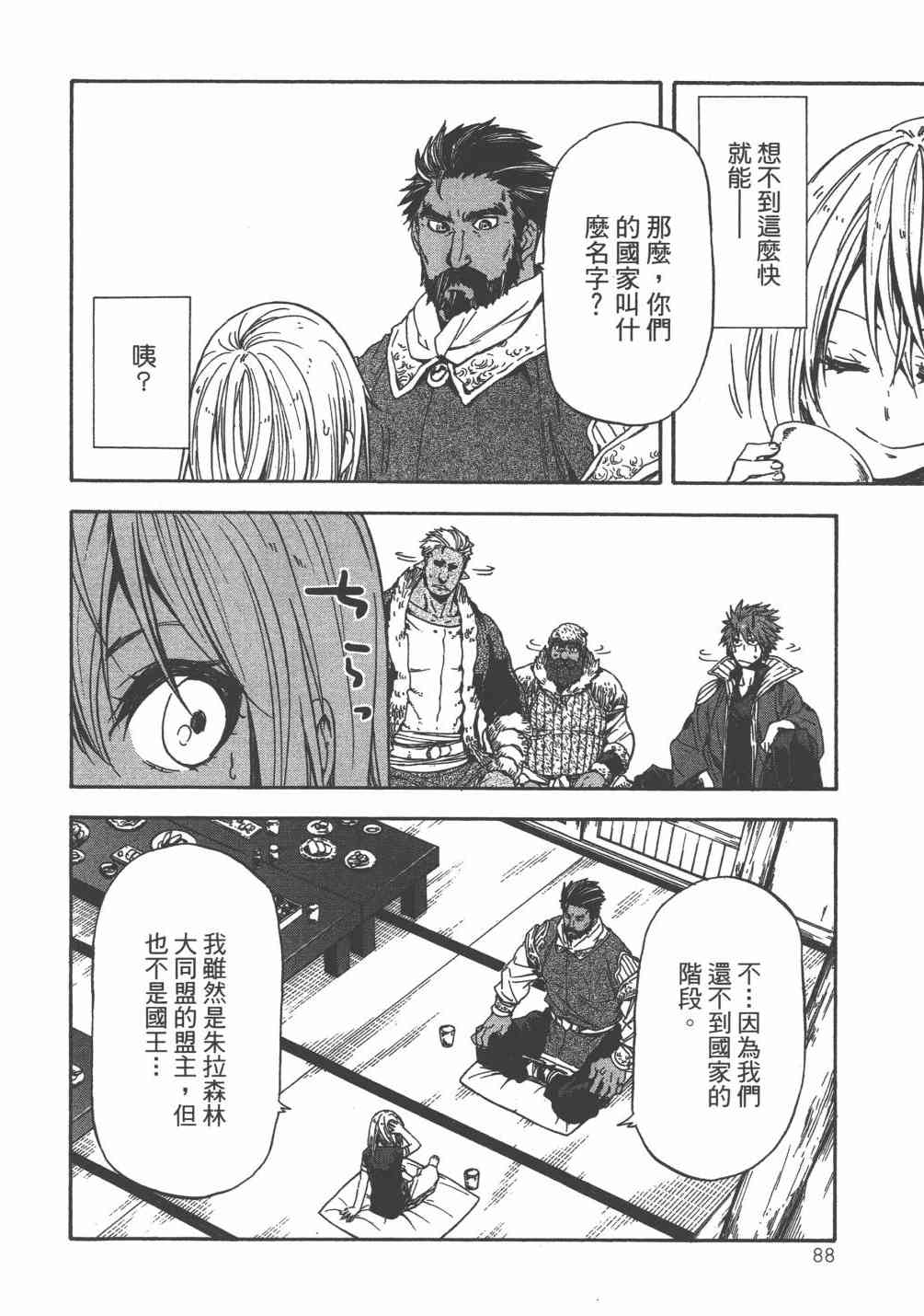 第91页