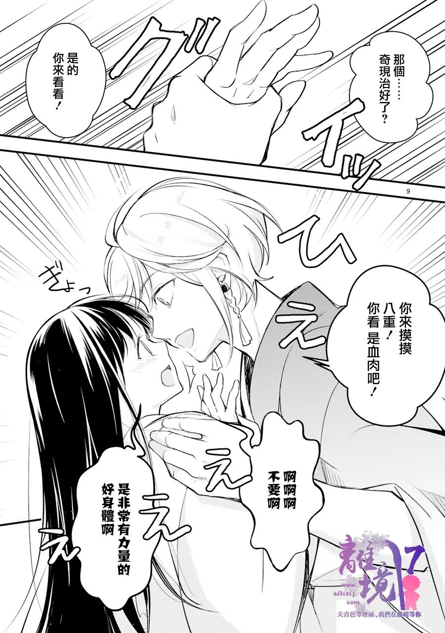 第9页