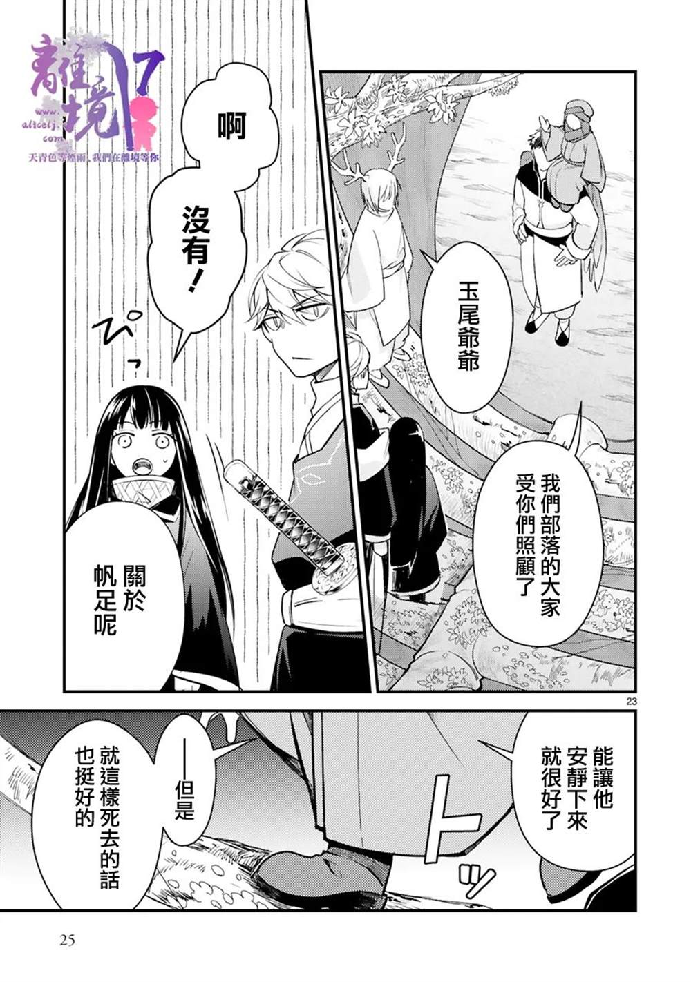 第25页
