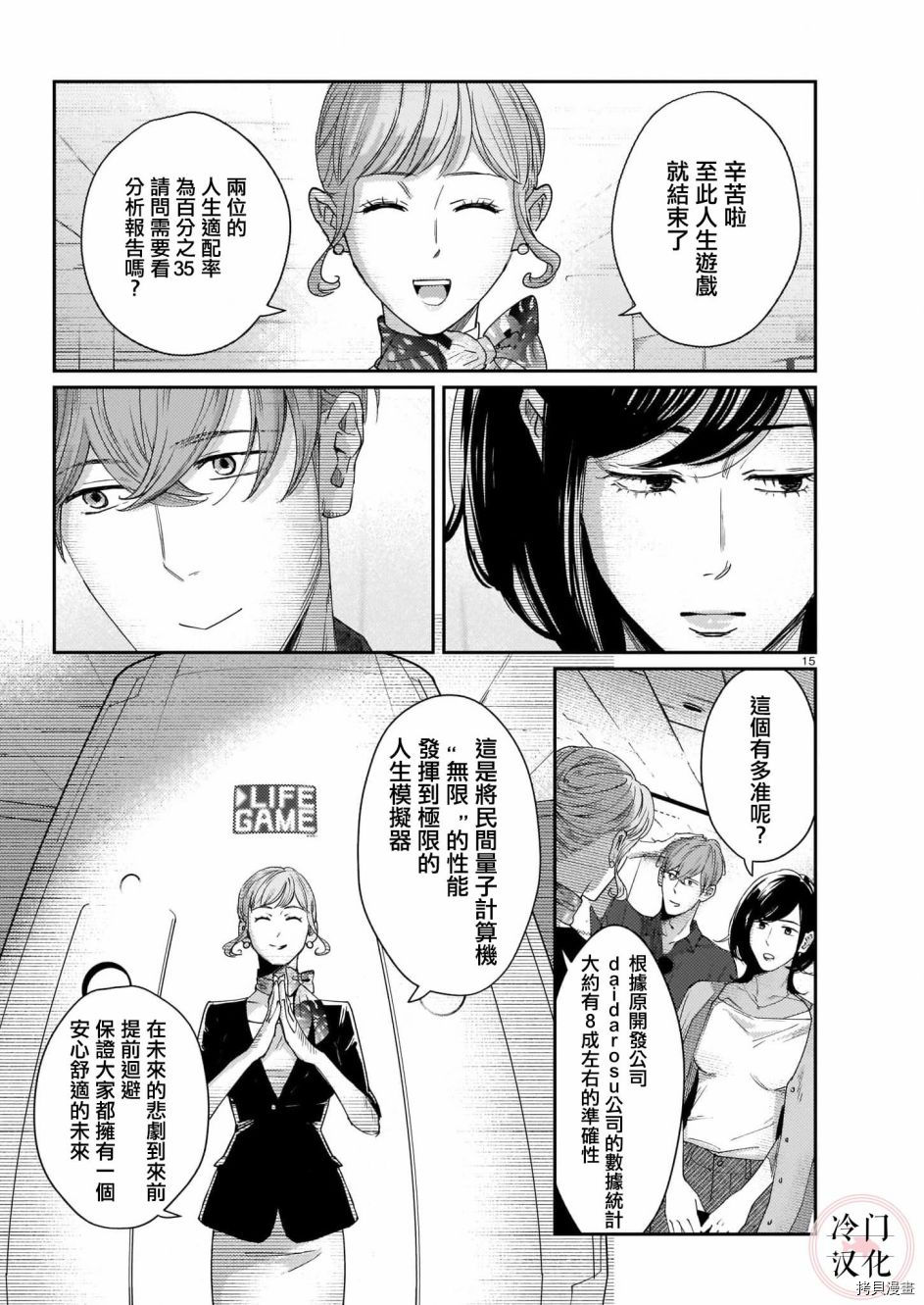 第15页