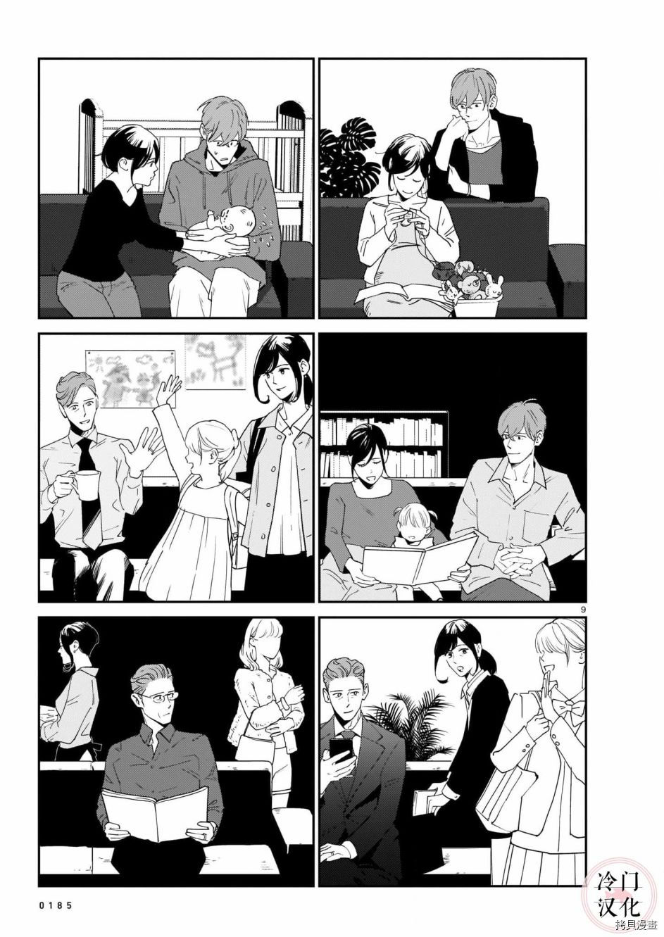 第9页