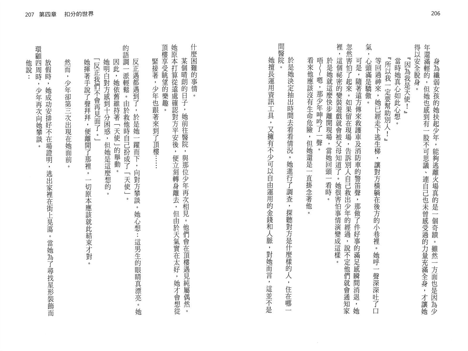 第106页