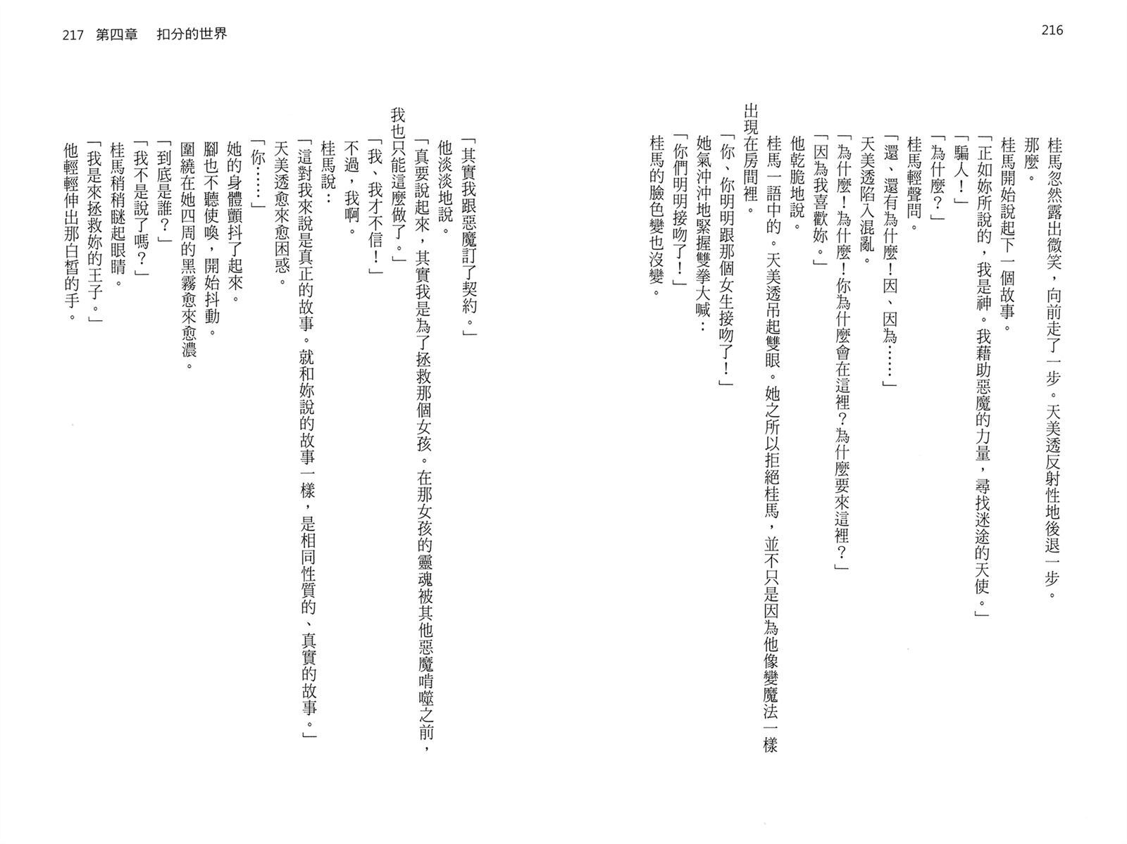 第111页