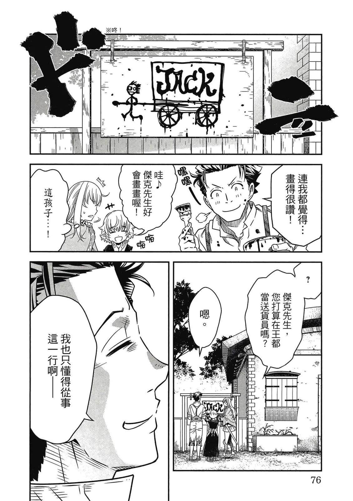 第77页