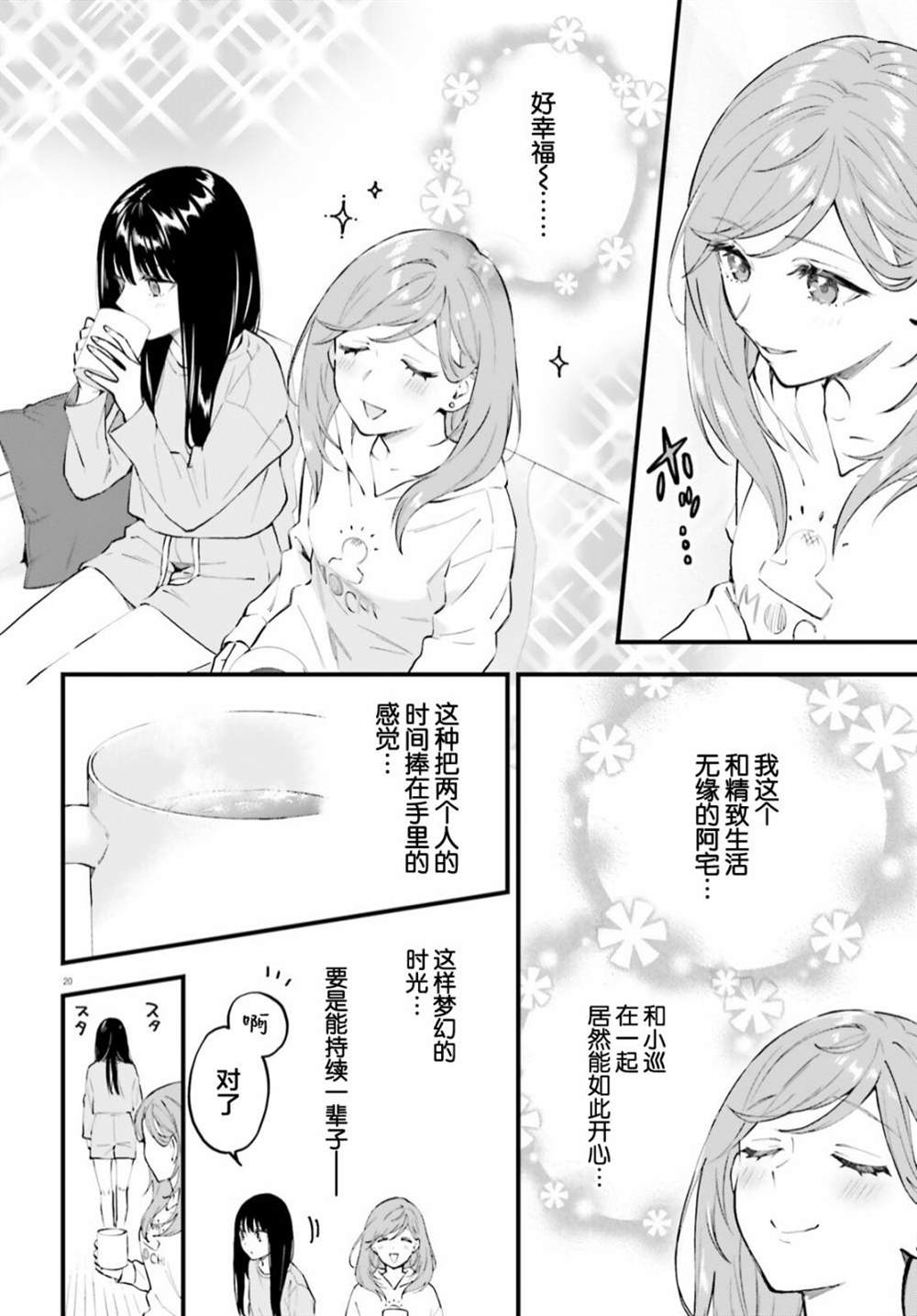 第20页