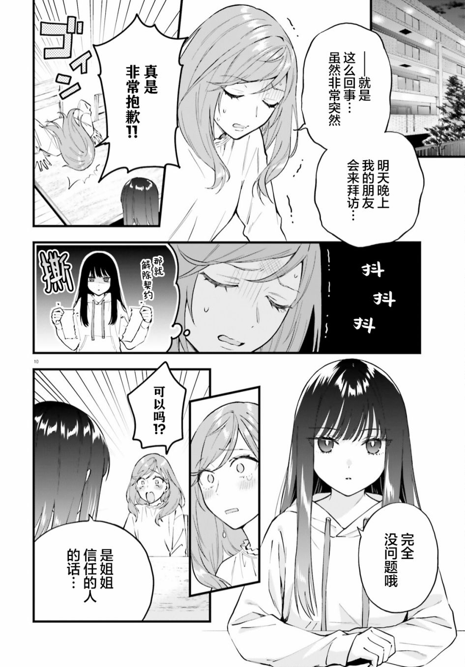 第10页