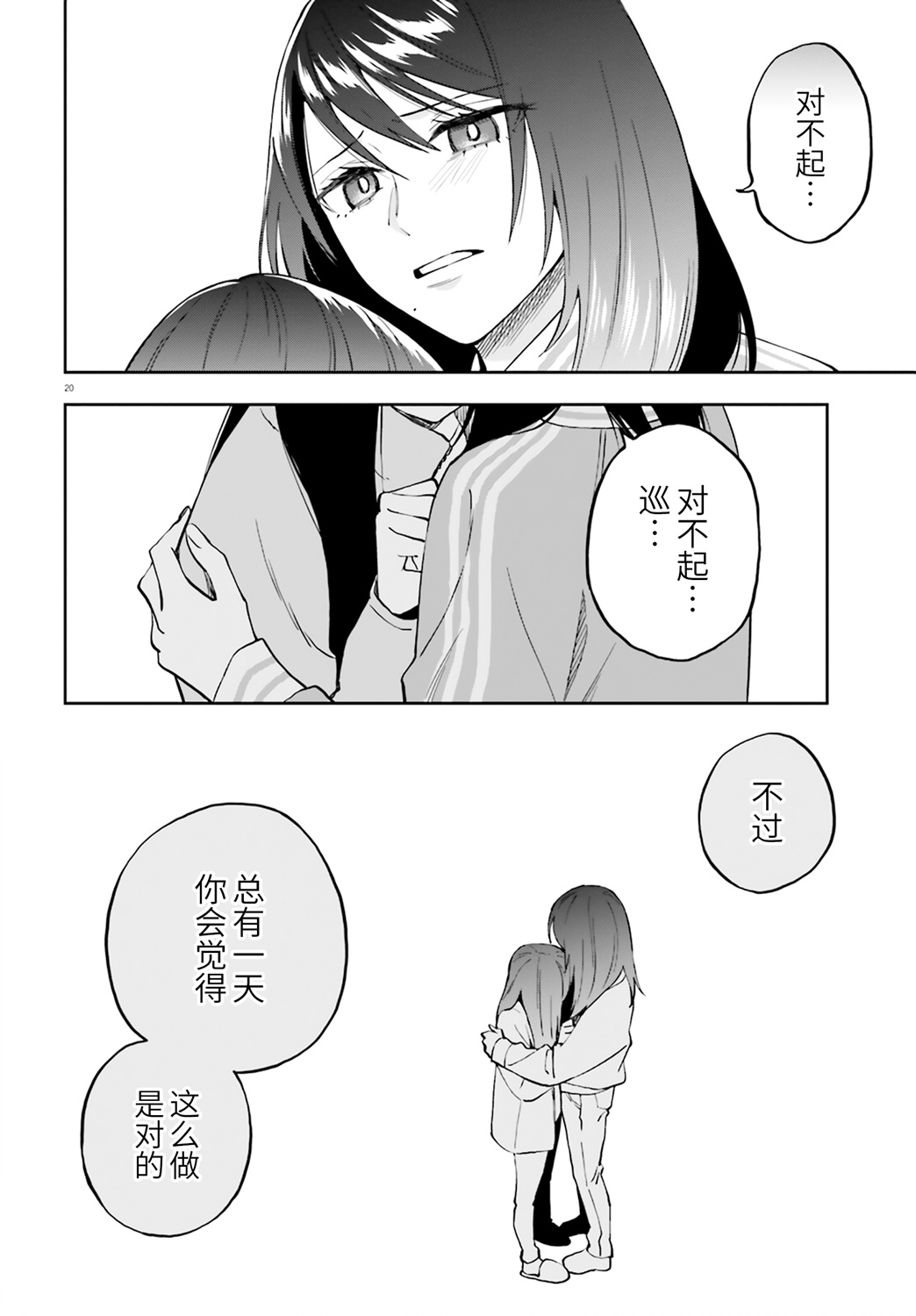 第20页