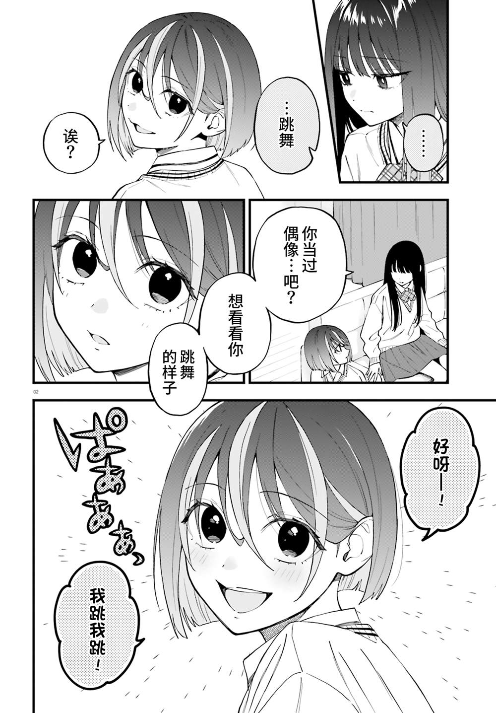 第2页