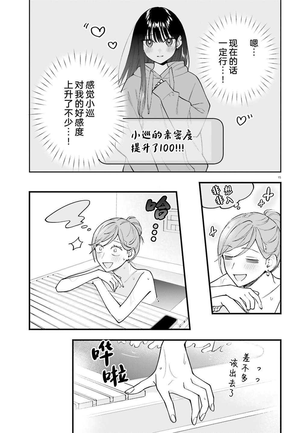 第15页