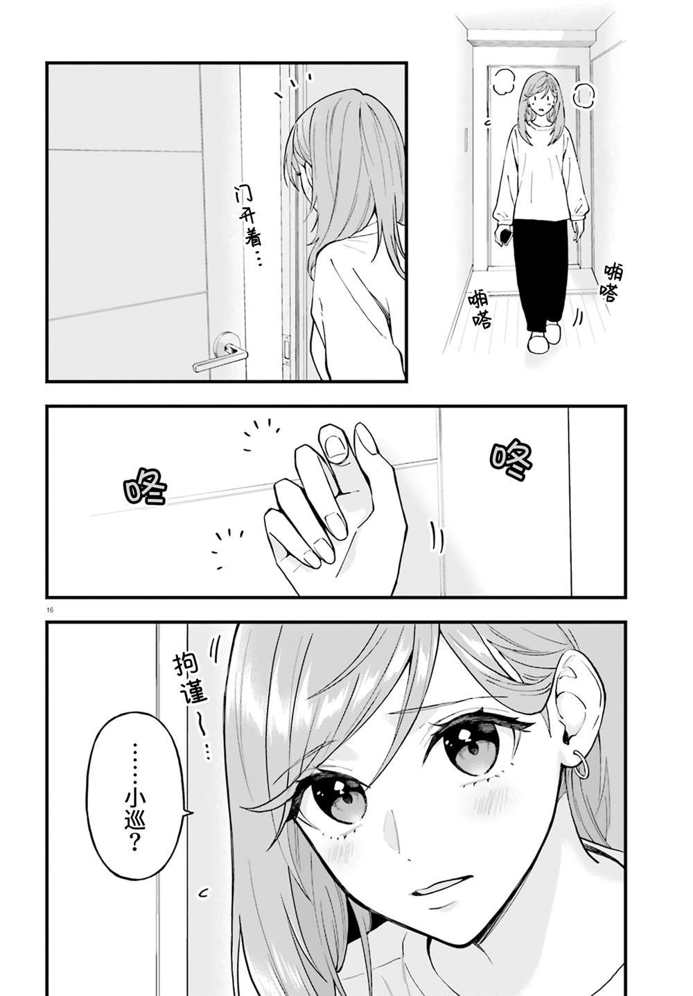 第16页