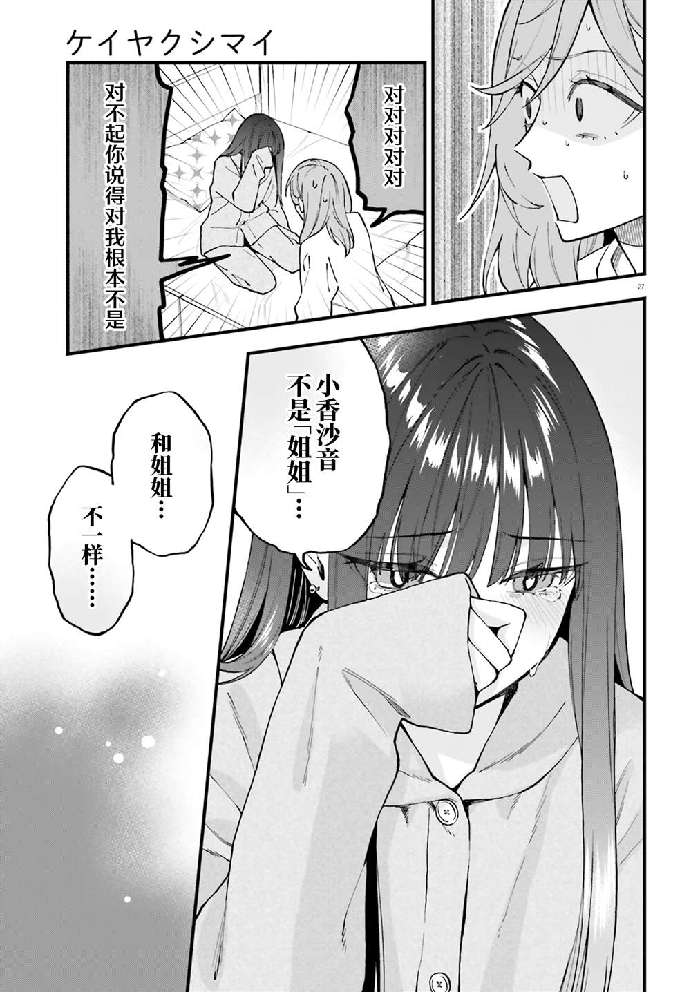 第27页