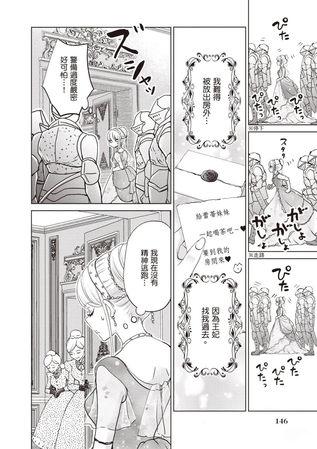 第148页