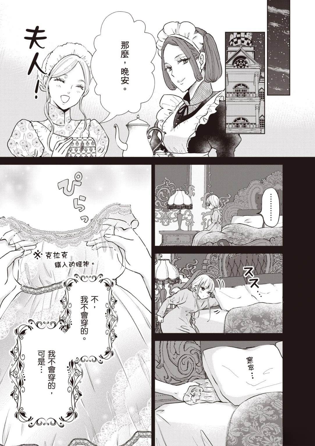 第139页