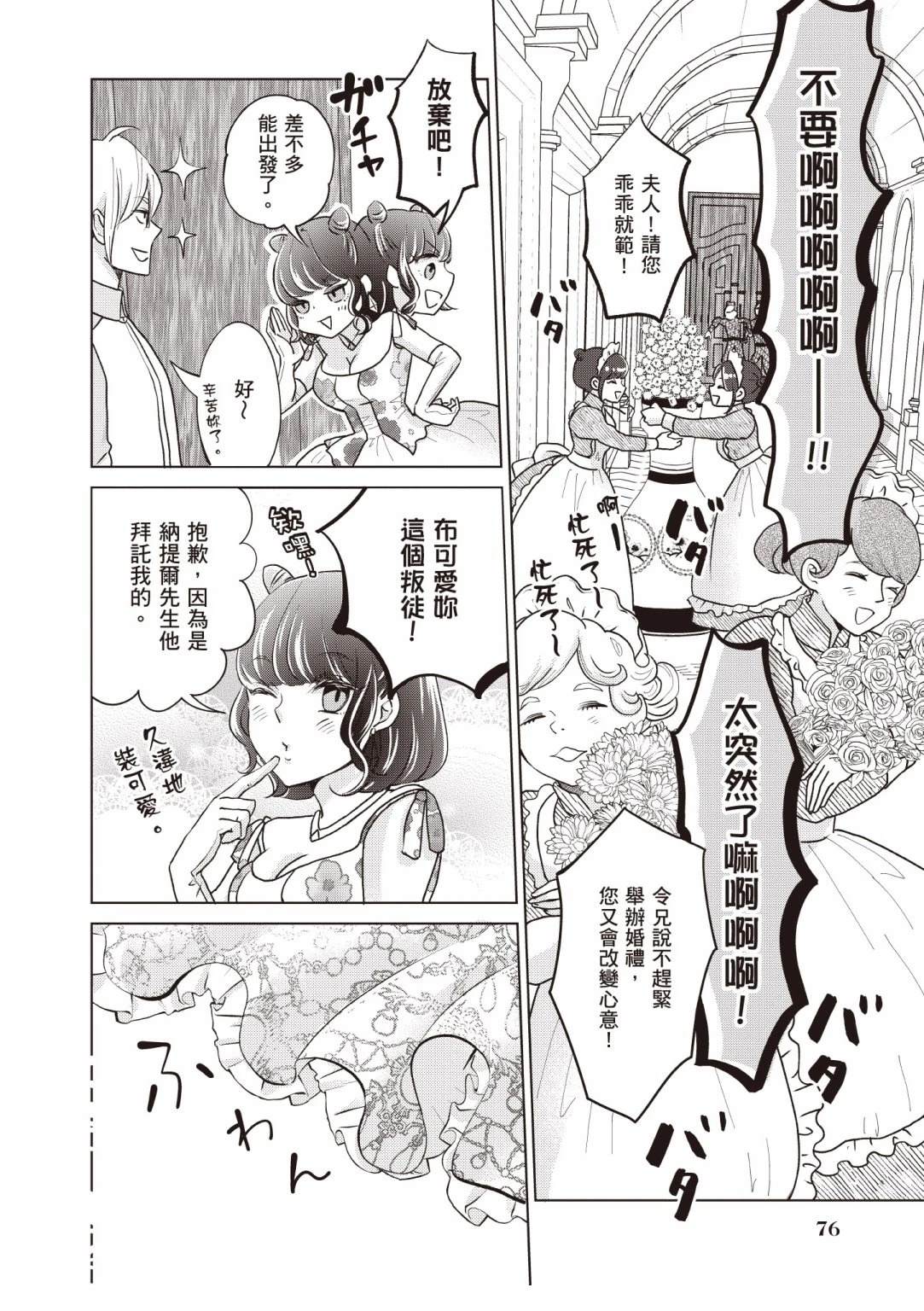 第78页