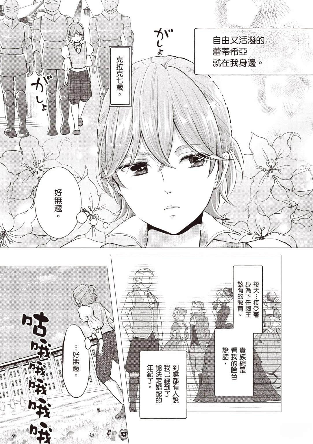 第99页