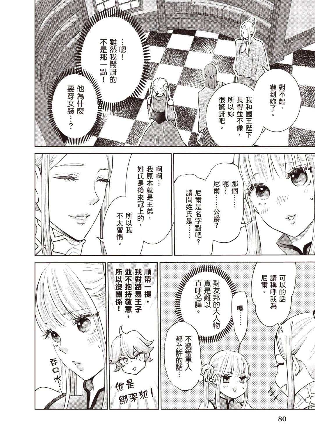 第82页