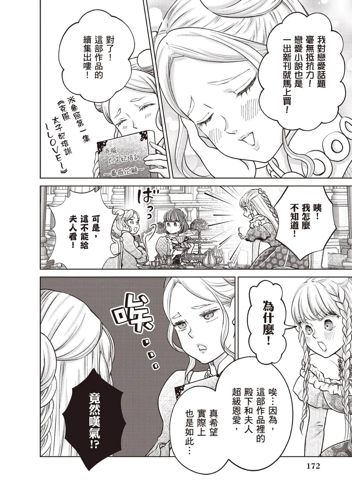 第174页