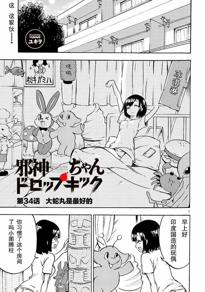 第2页