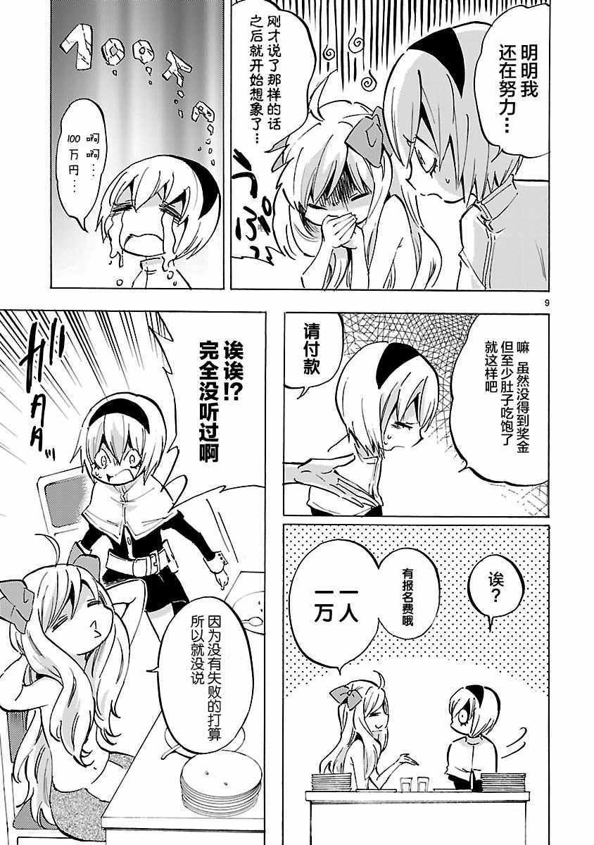 第9页