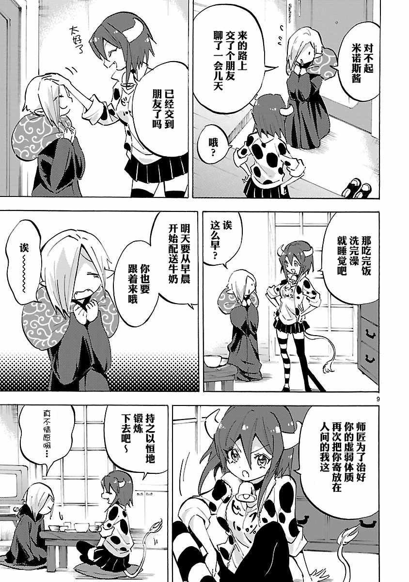 第9页