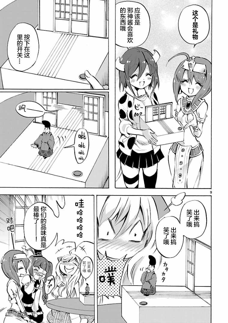 第9页