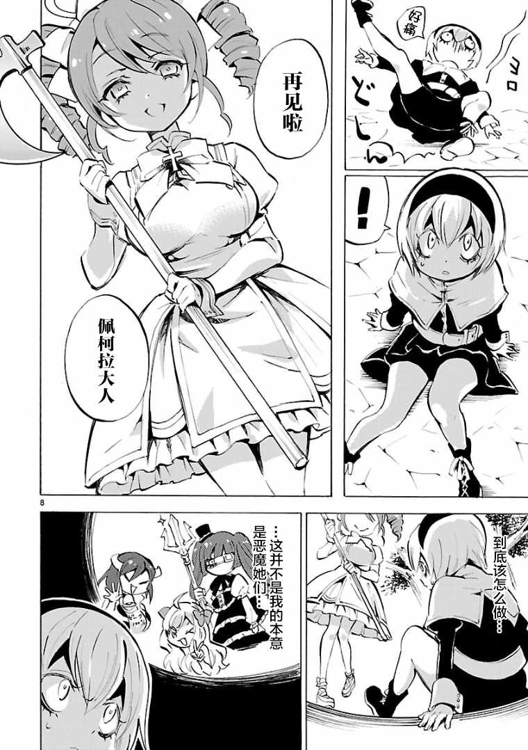 第8页