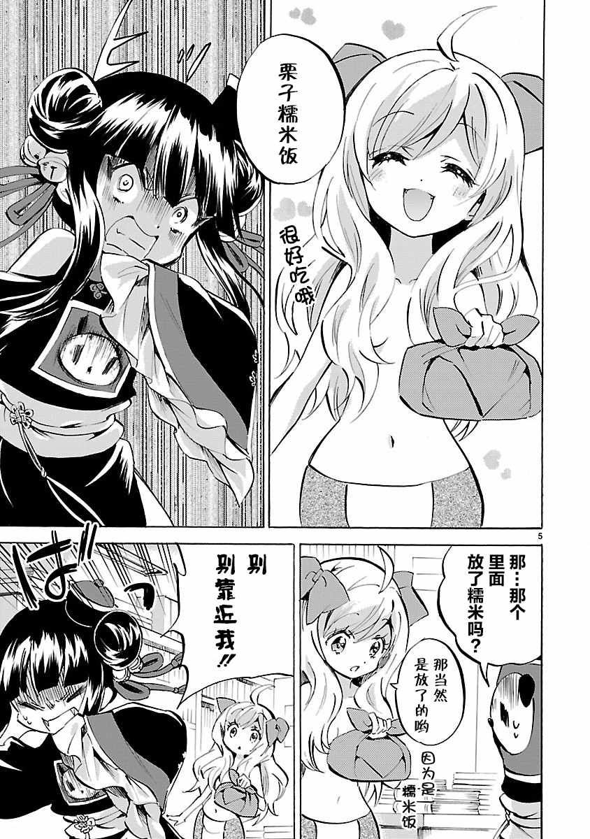 第5页
