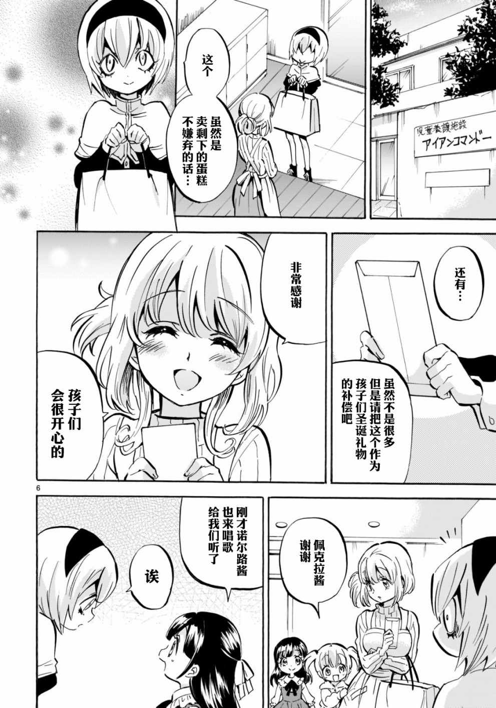 第6页