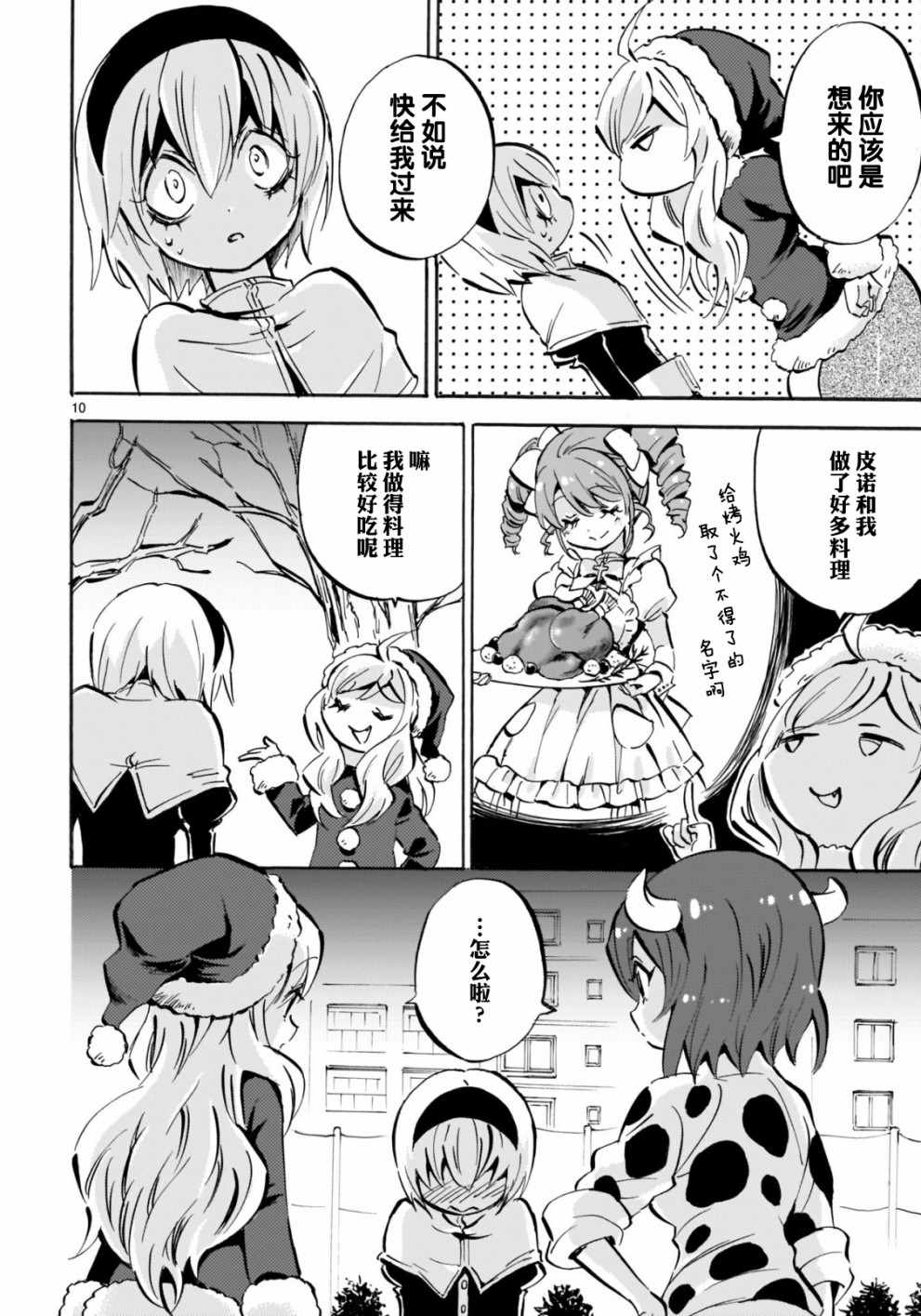 第9页