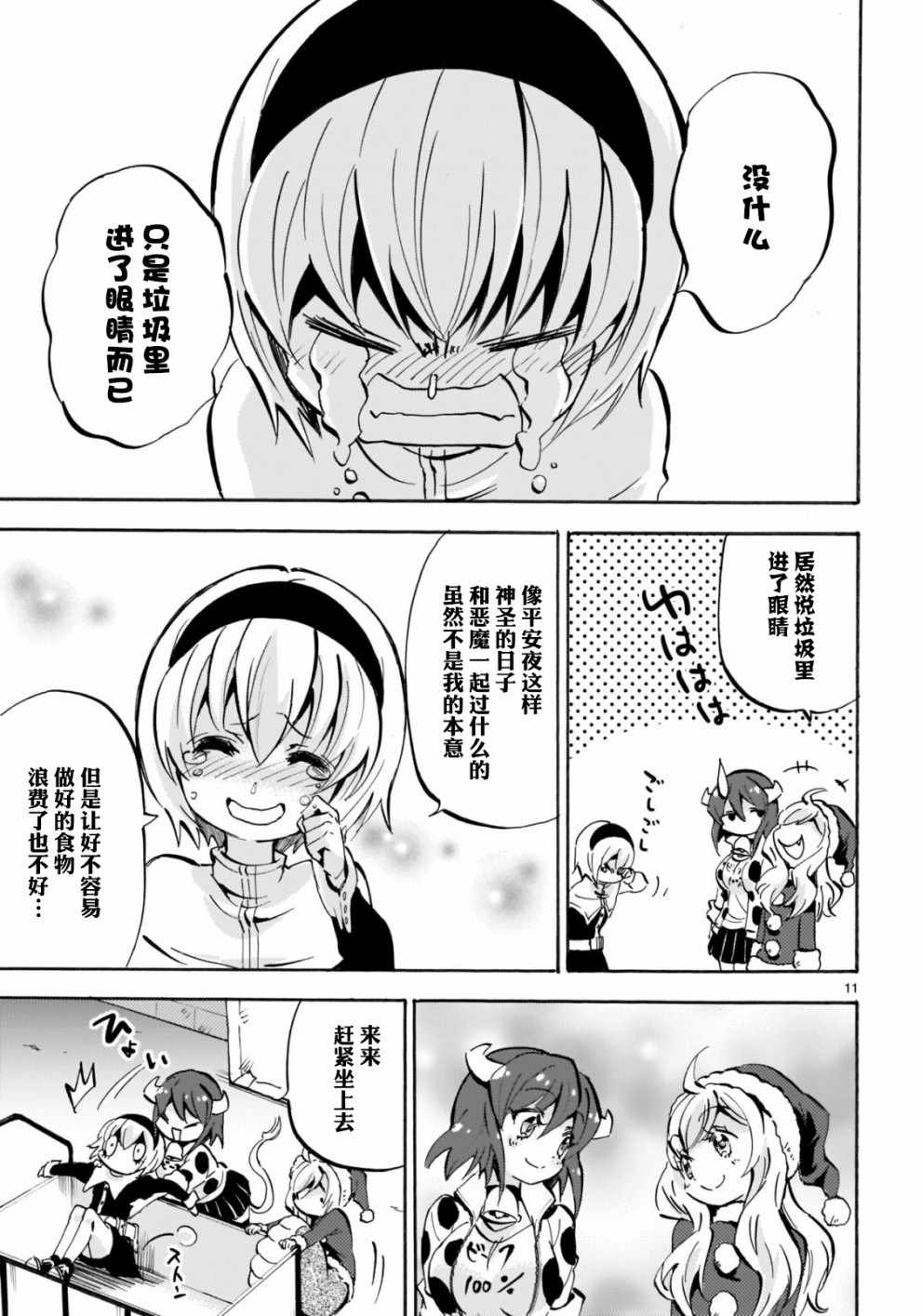 第10页