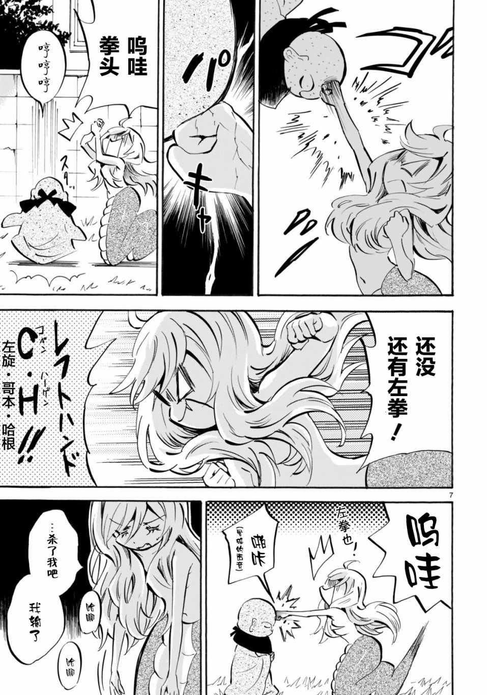 第7页