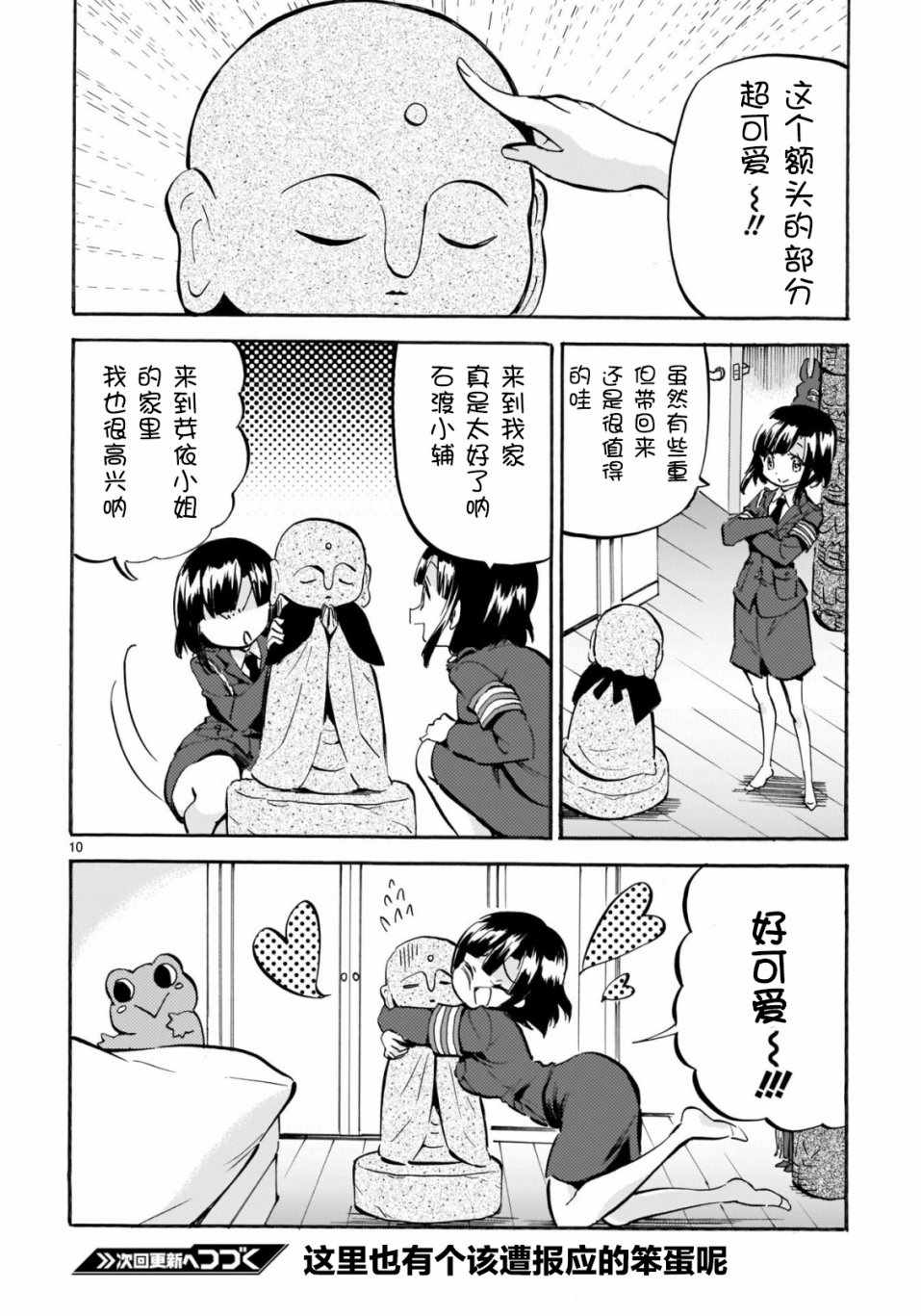 第10页