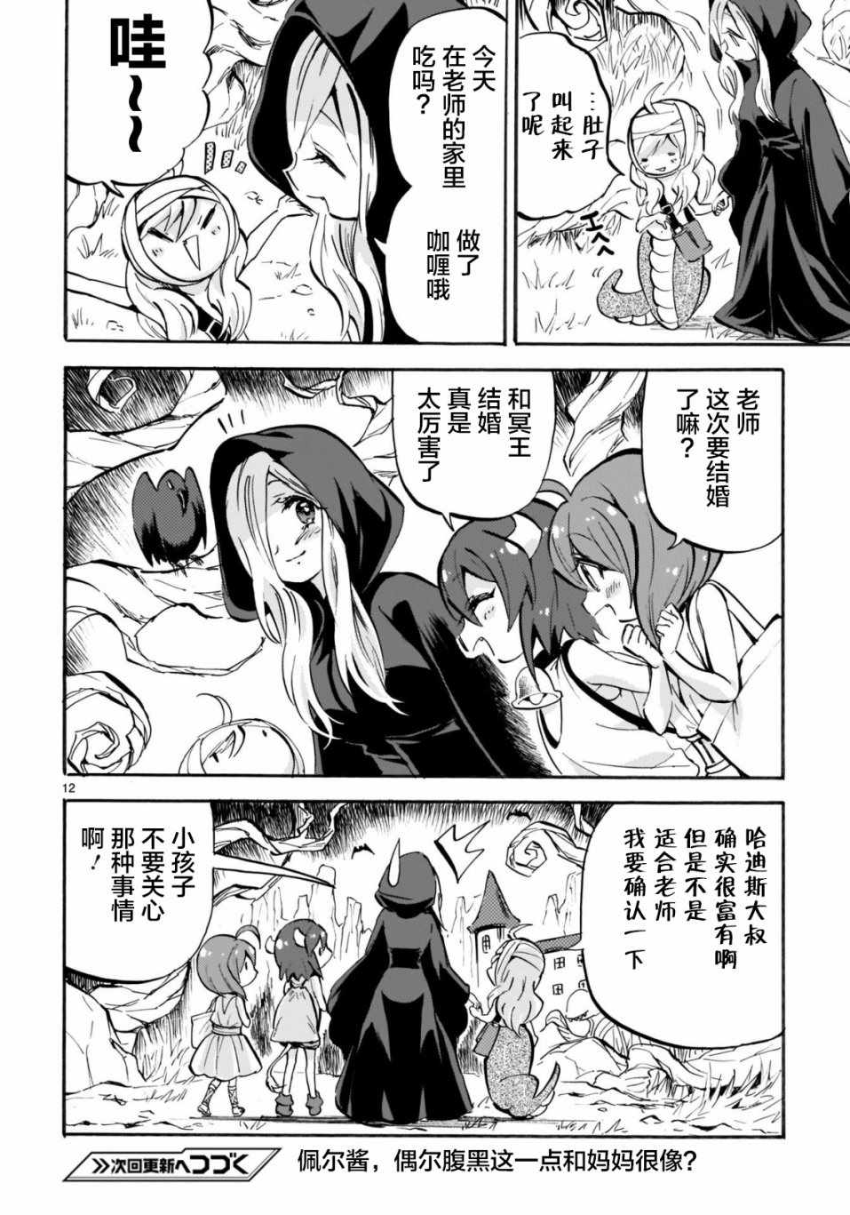 第12页