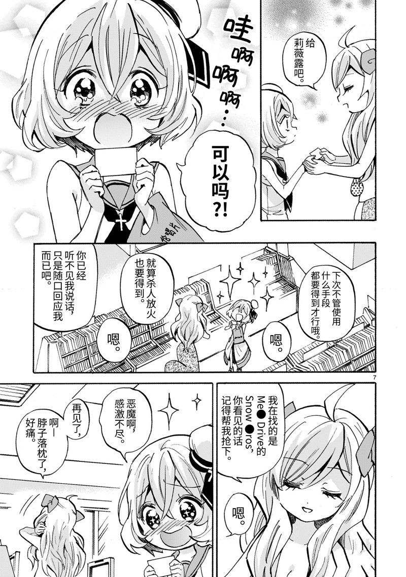 第7页