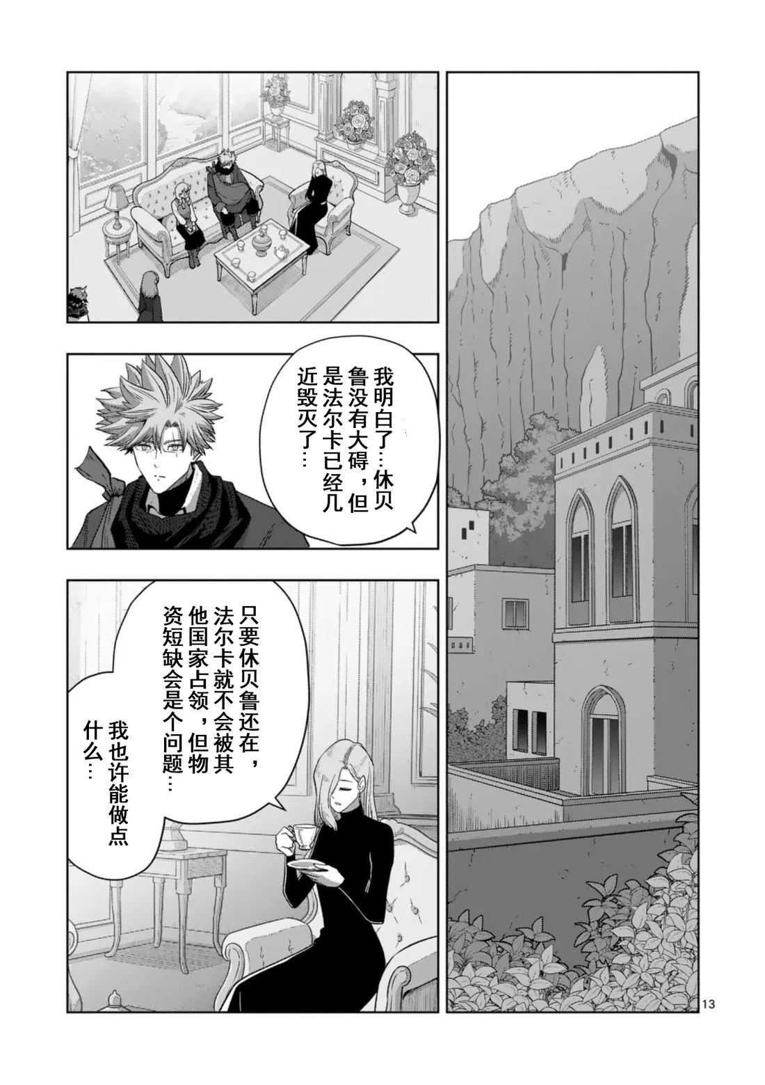 第13页