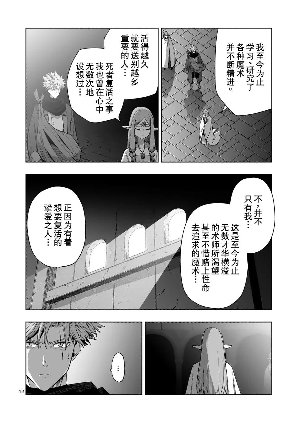 第12页