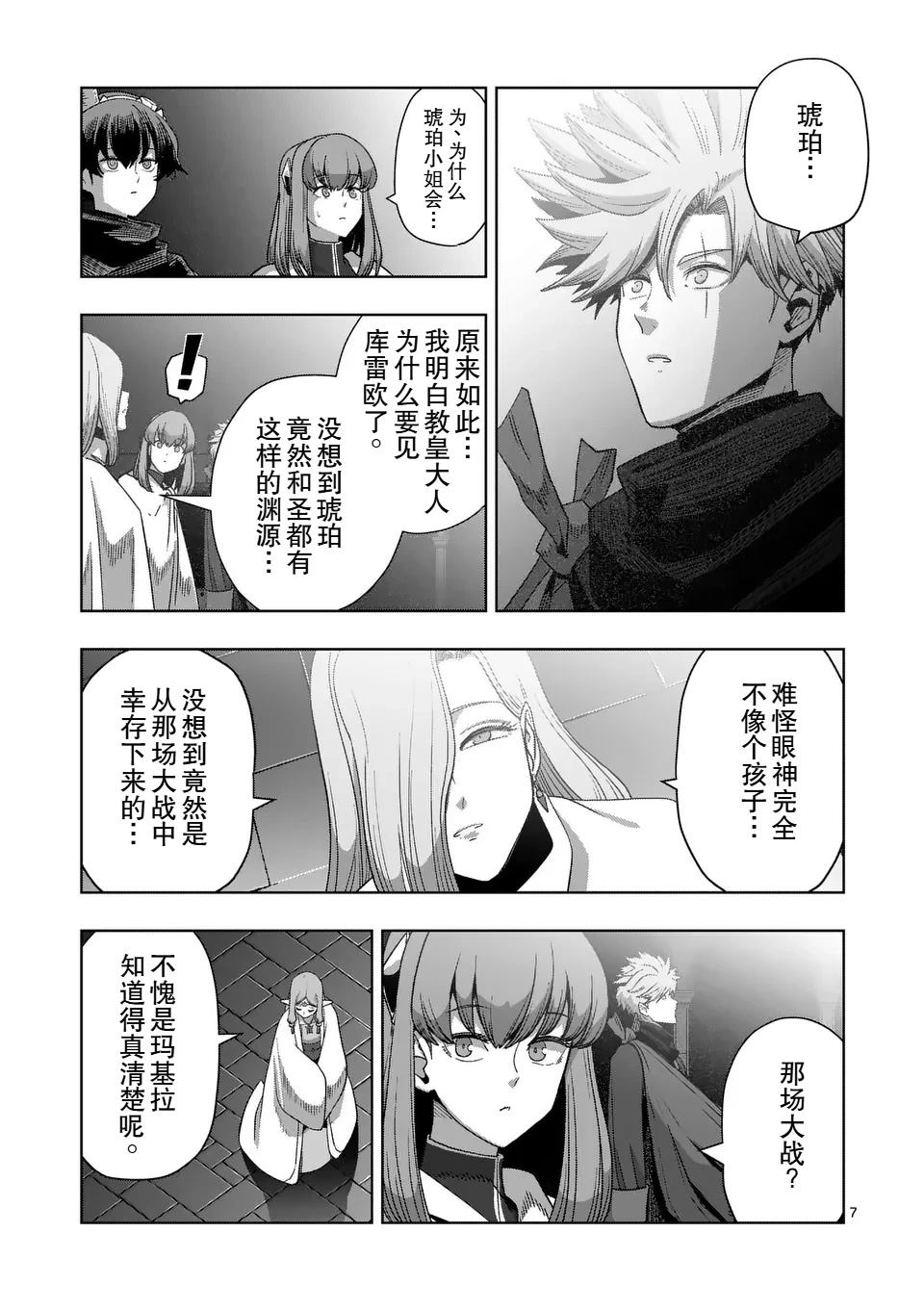 第7页