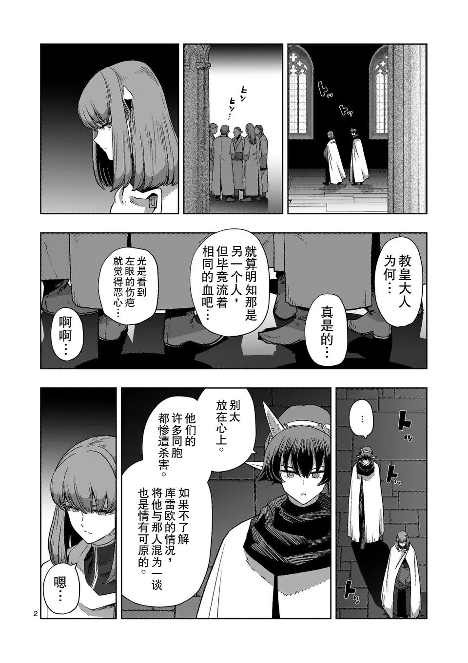 第2页