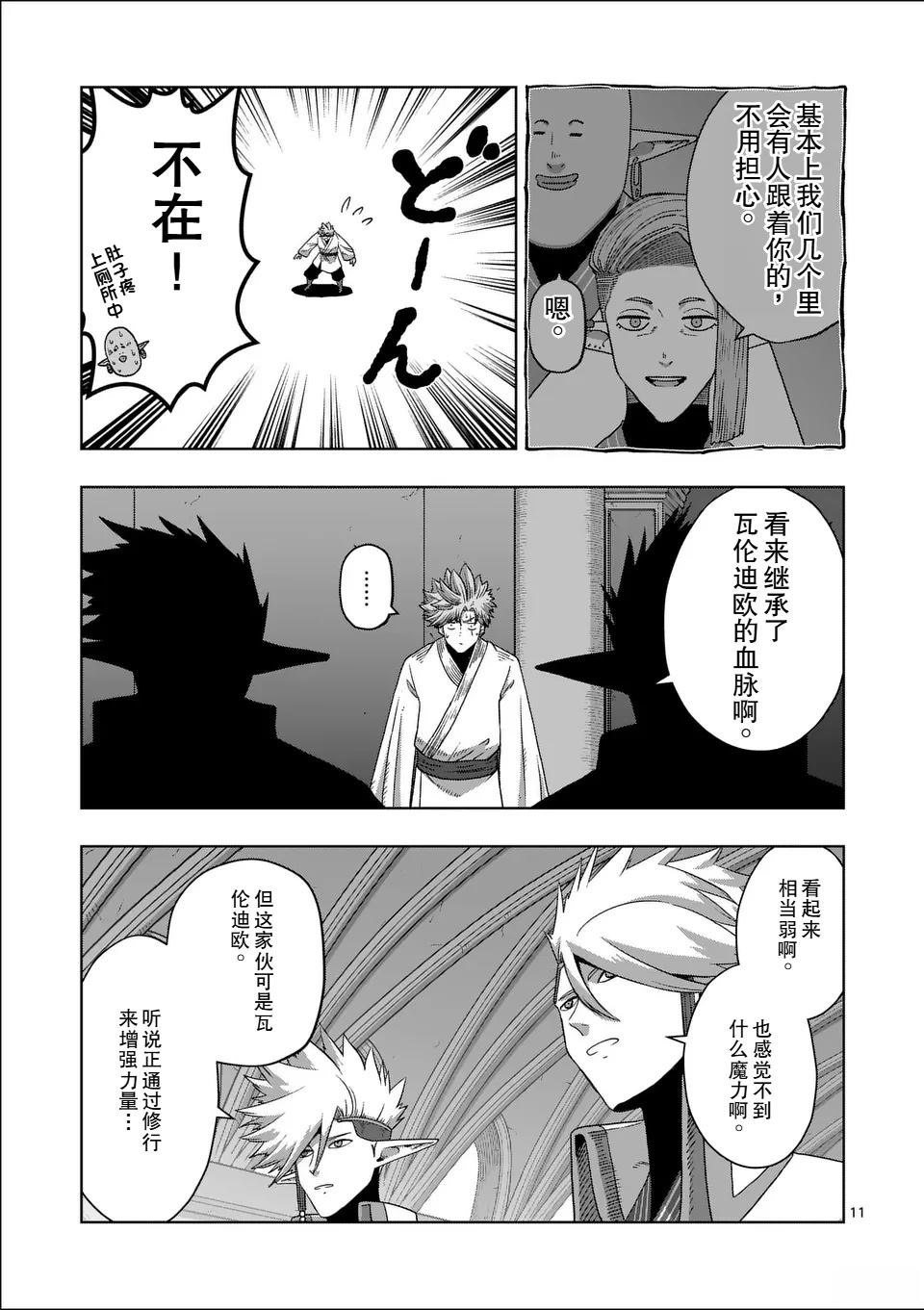 第11页