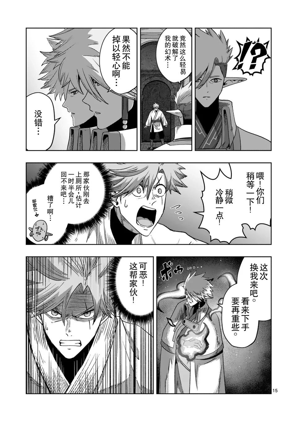 第15页