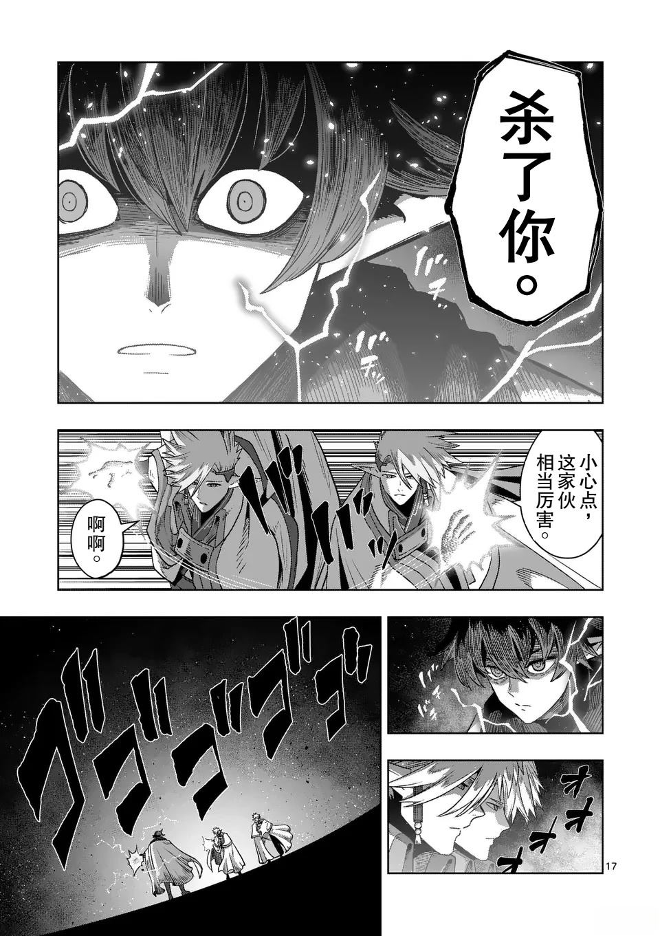 第17页
