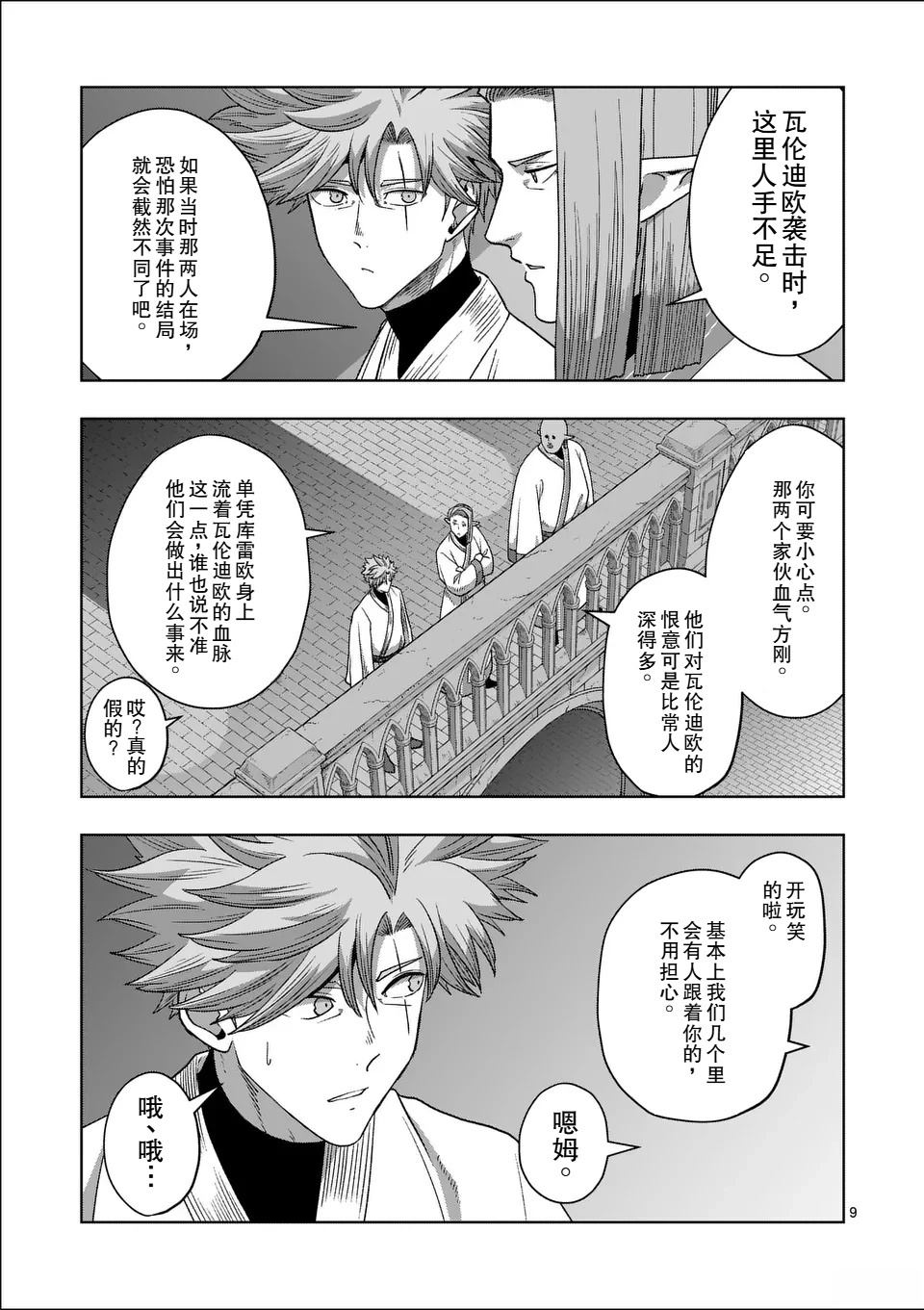 第9页