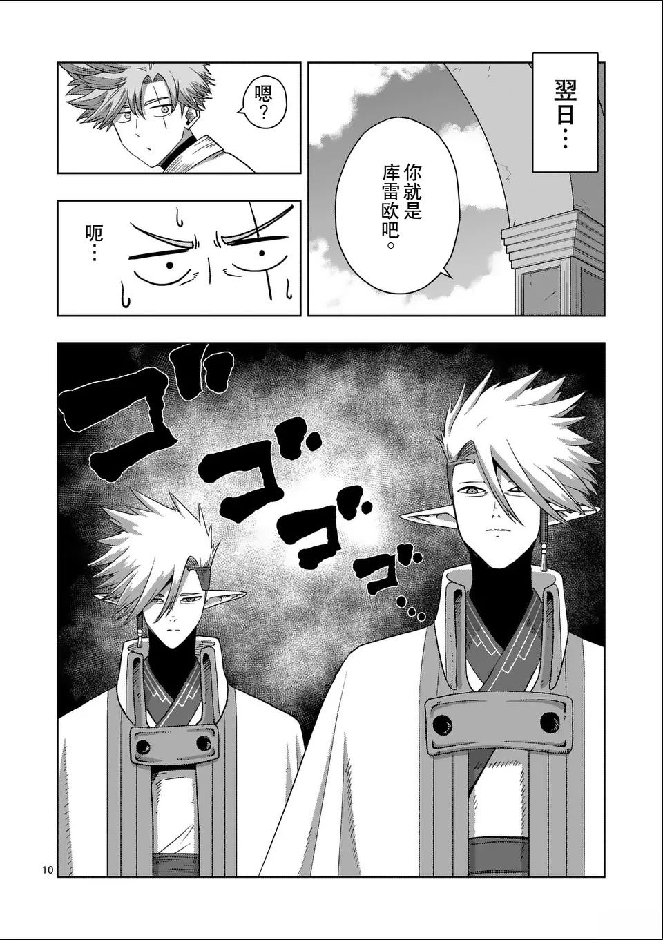 第10页