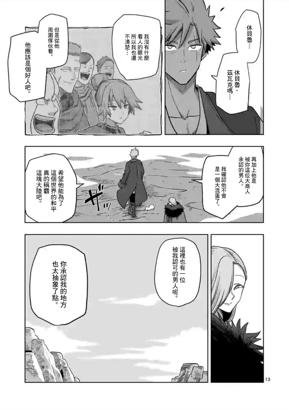 第13页