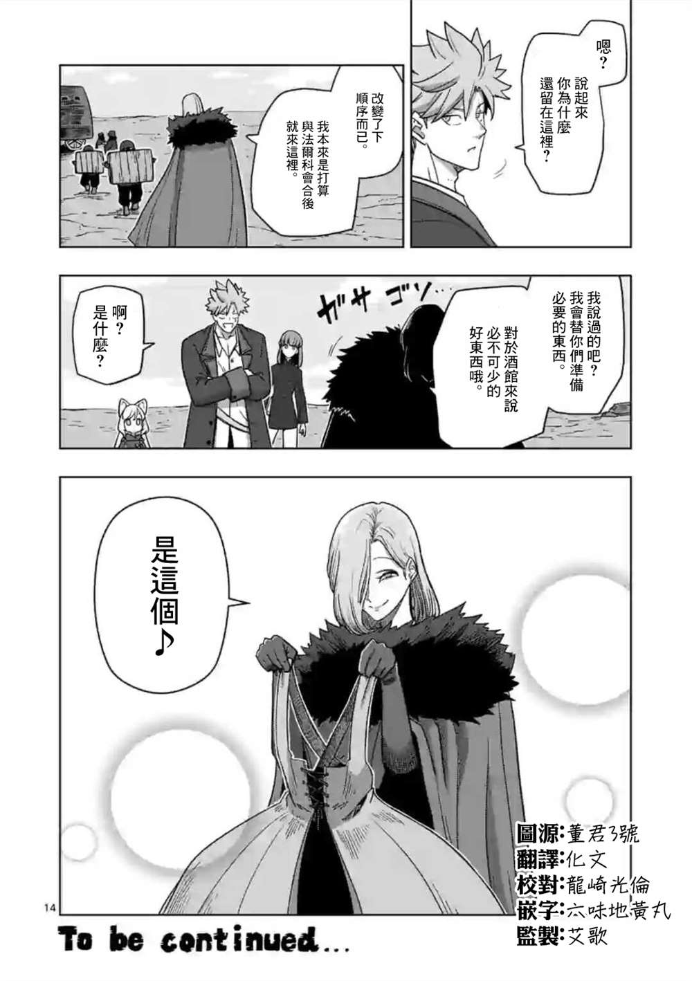 第14页