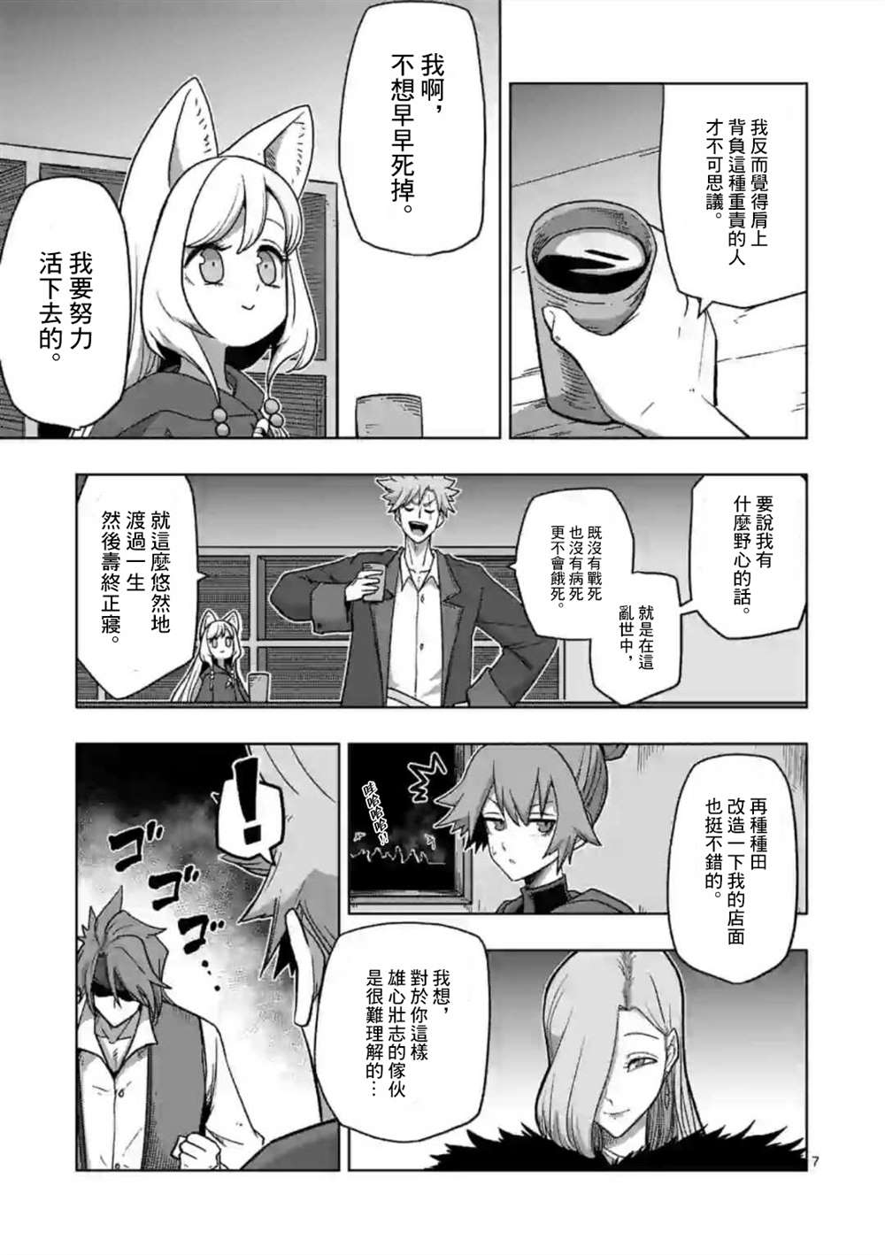 第7页
