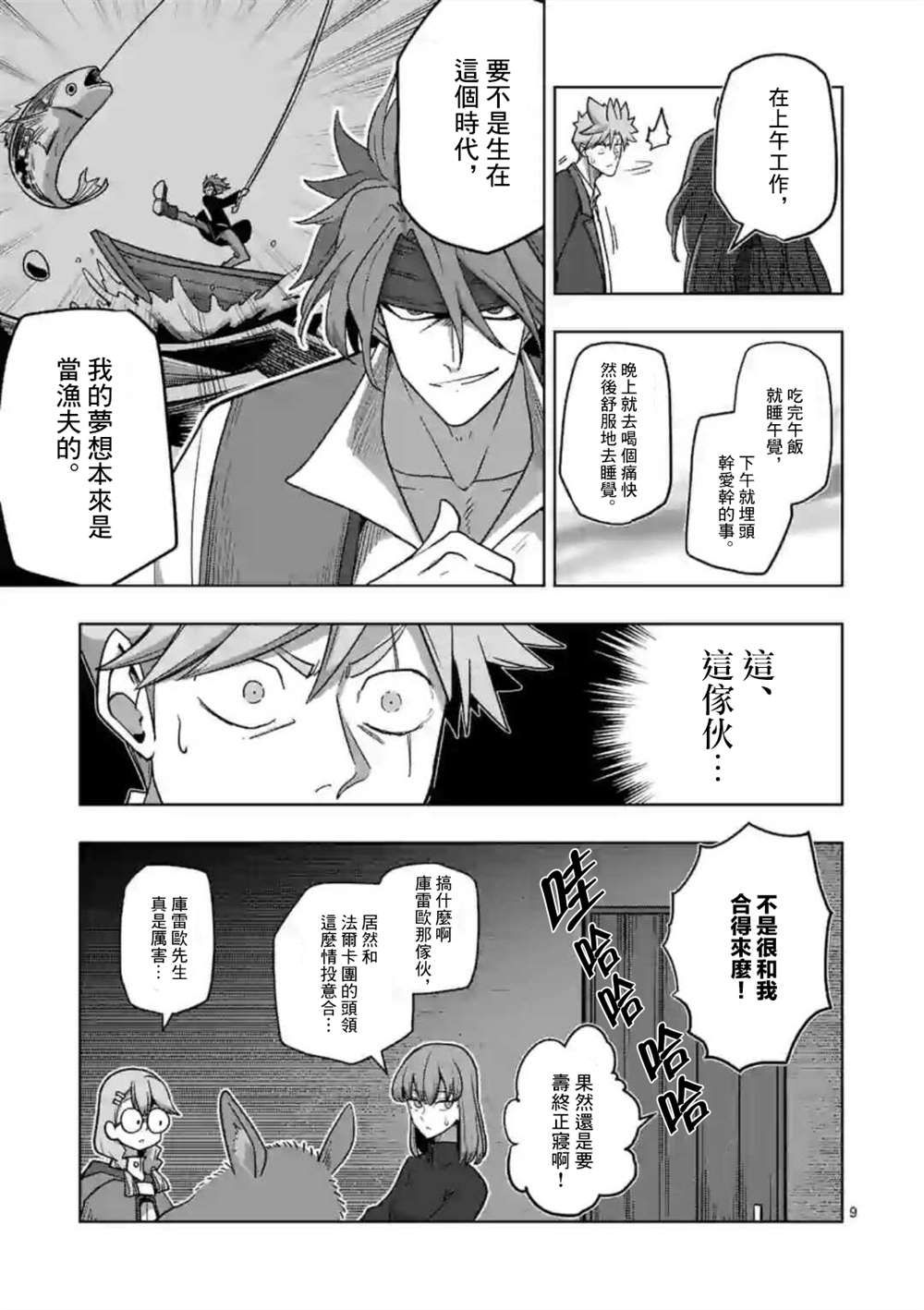 第9页
