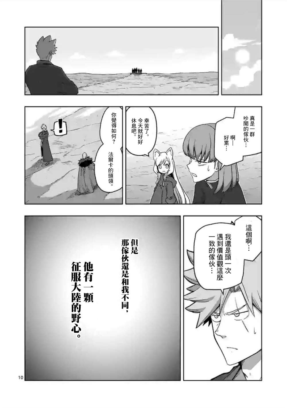 第10页
