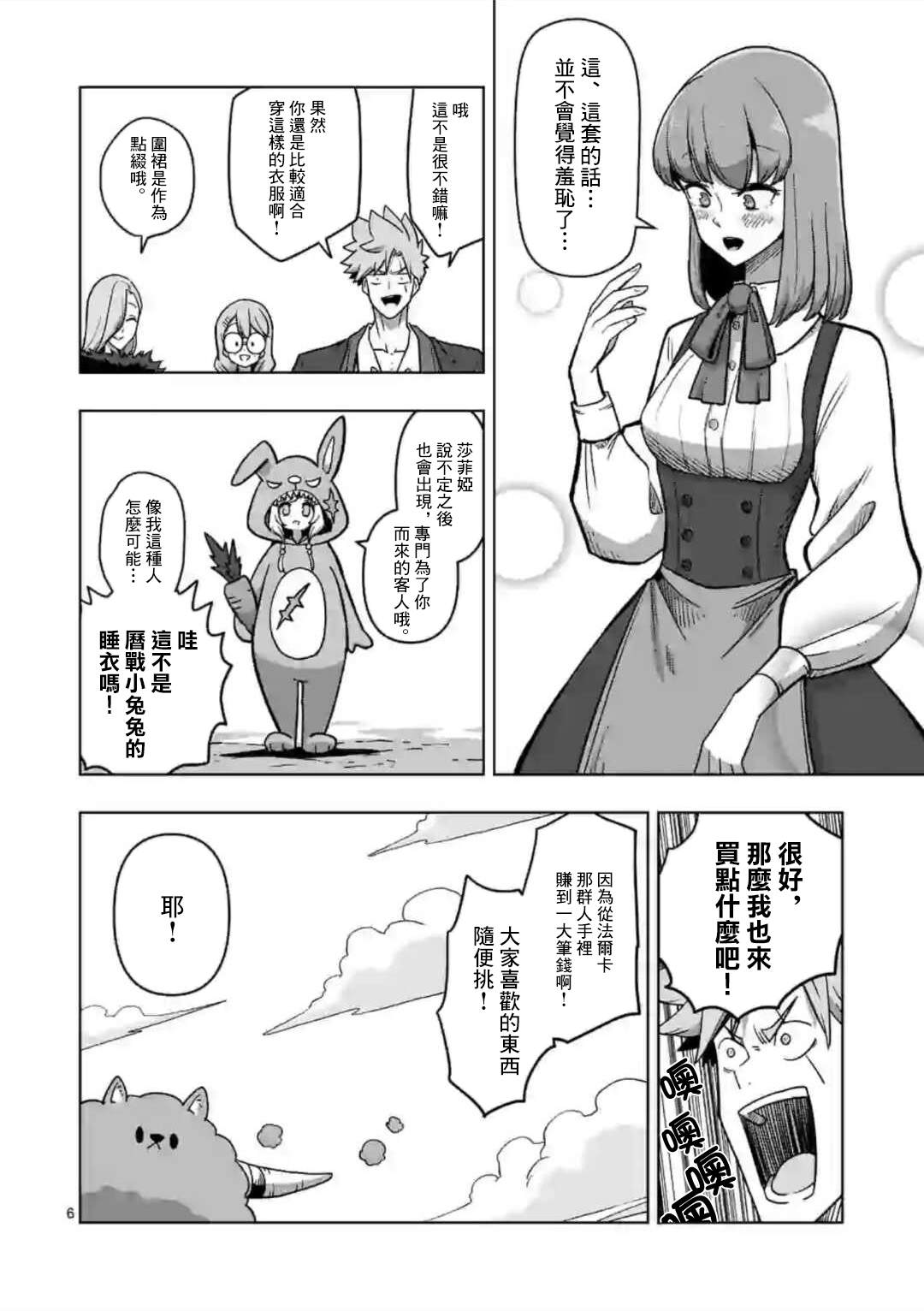 第6页